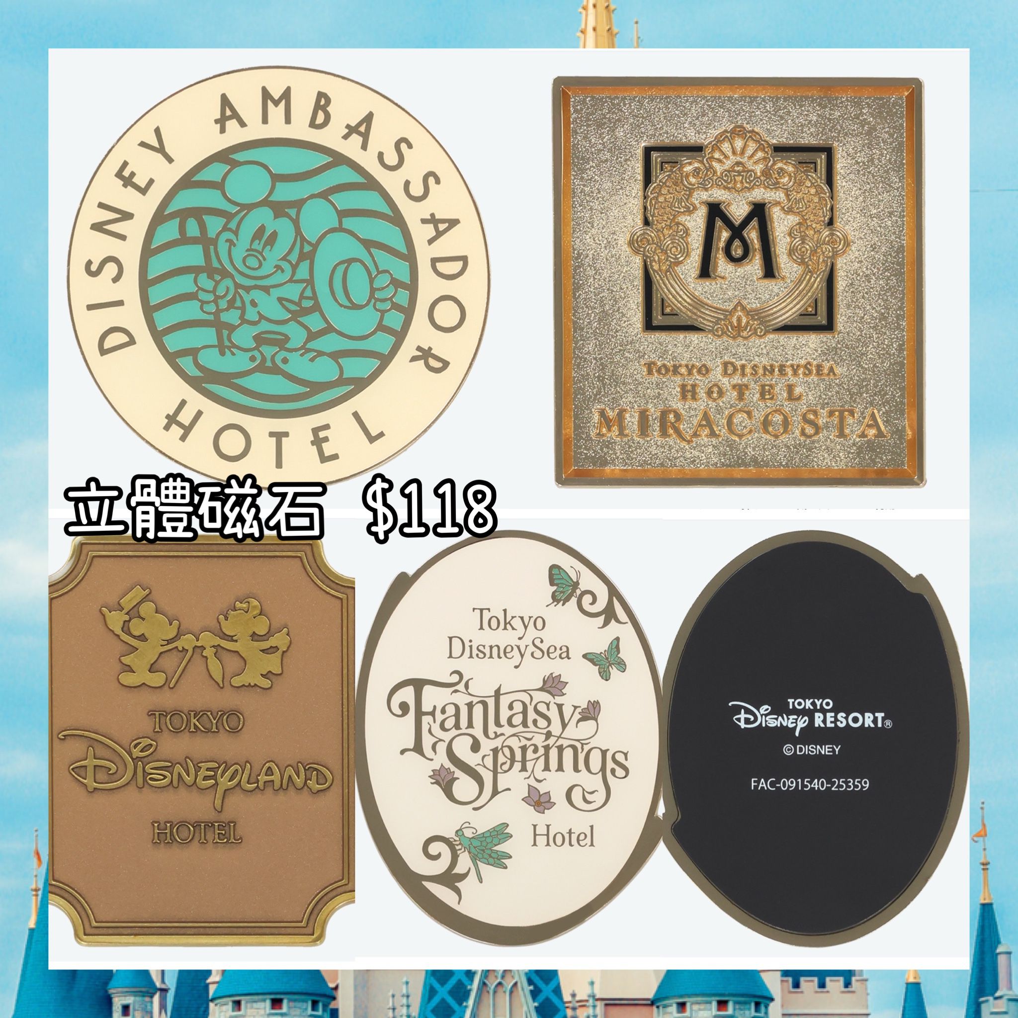 ：日本：DISNEYLAND園區產品30/4日本發賣 立體磁石