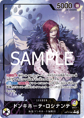 One Piece TCG Card Game - Op12-061 (L) Donquixote Rosinante (AA)