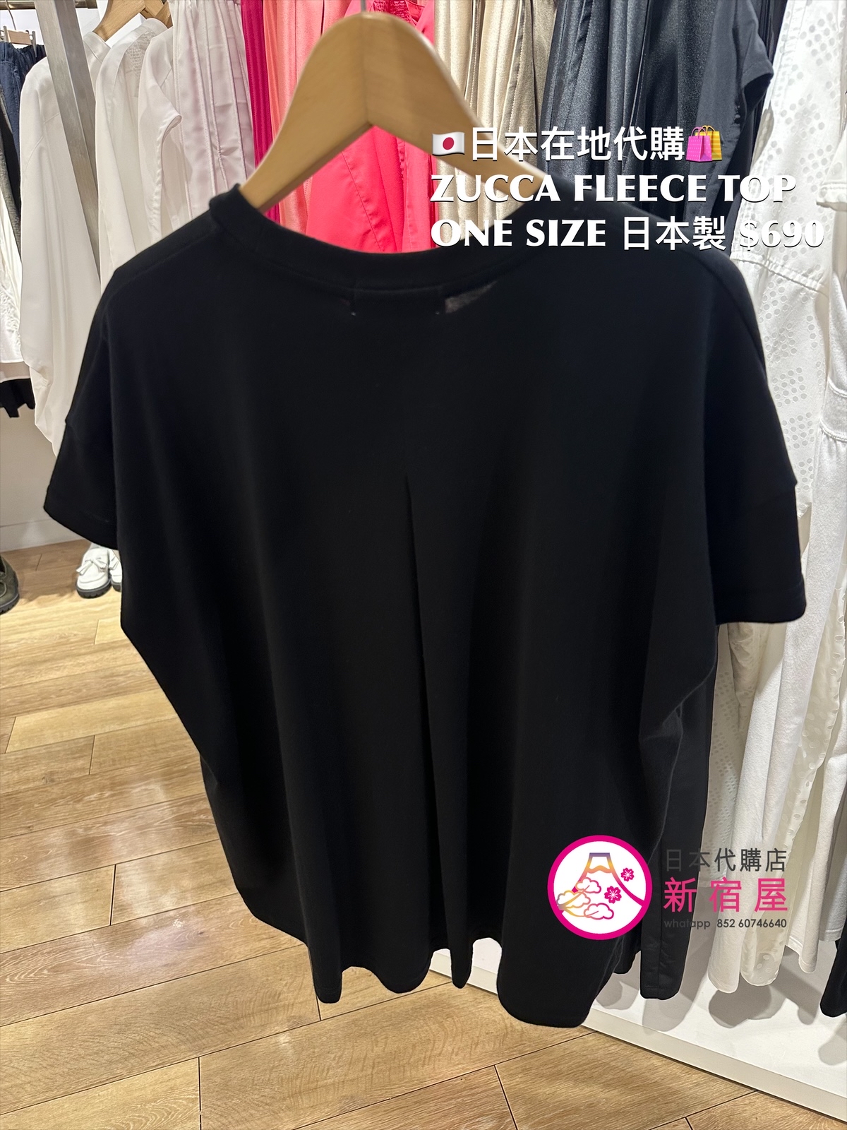 ZUCCA FLEECE SS TOP