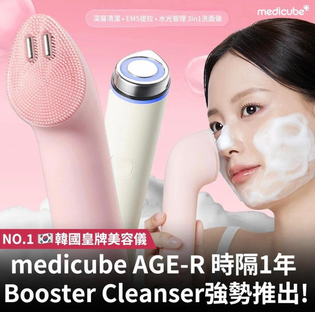 AGE-R Booster Cleanser Head + Booster Pro mini plus 套装