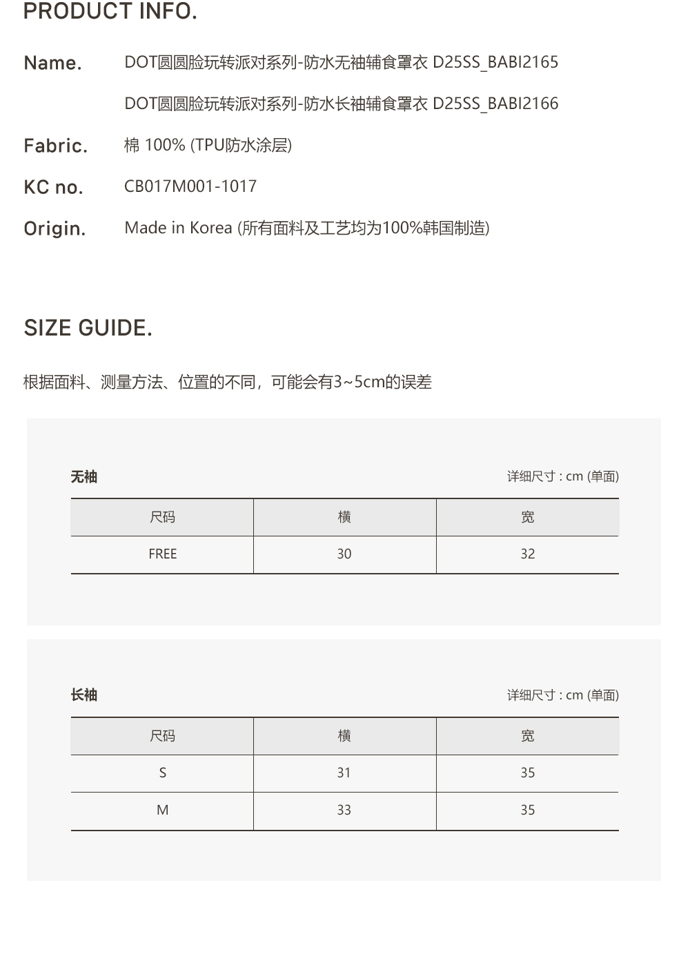 dot to dot 圓圓臉玩轉派對系列 - 防水輔食罩衣(長袖)
