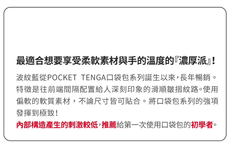 TENGA口袋型自慰套 - 波紋型 (新包裝-淺藍色 WAVE LINE) 飛機袋