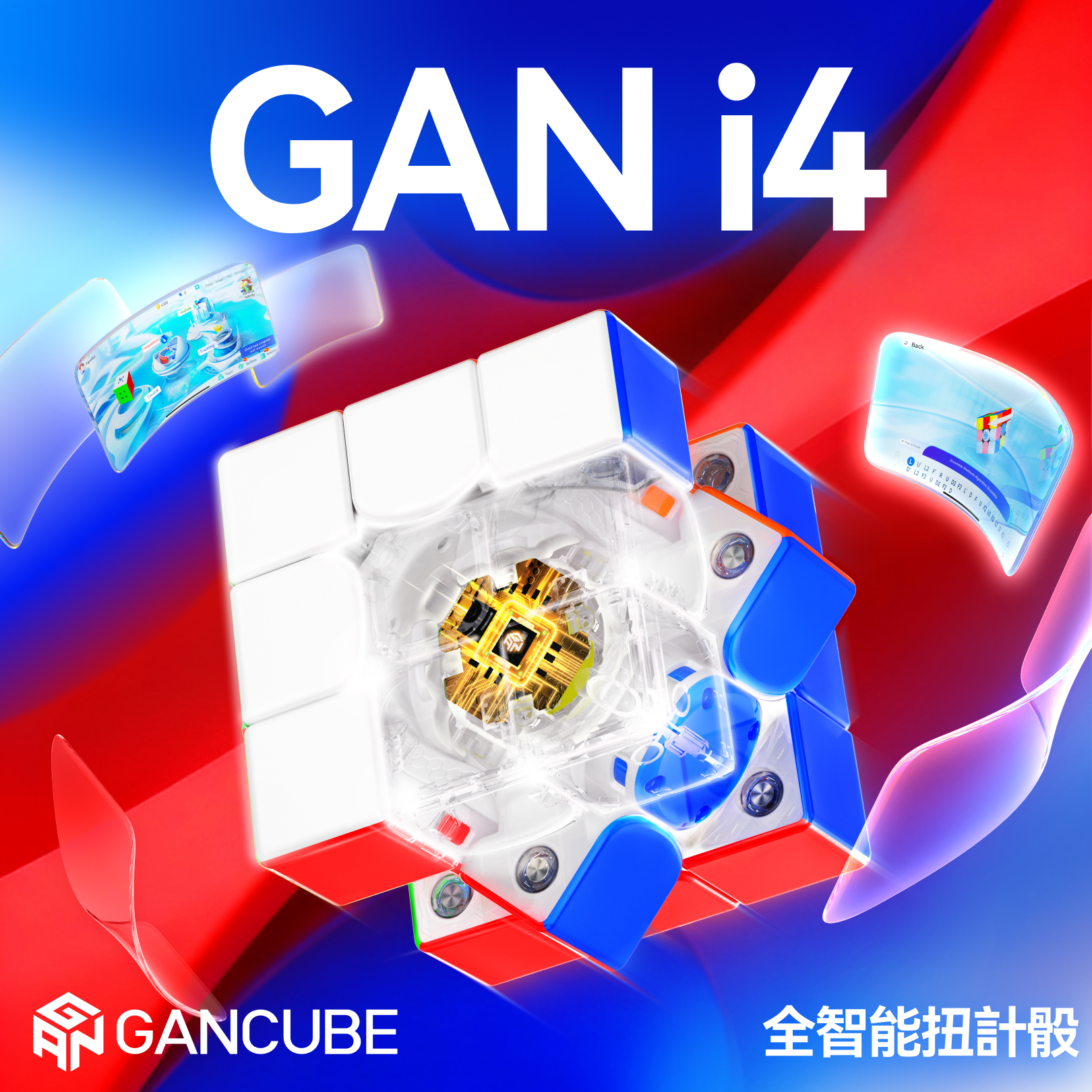 GAN i4 MagLev 3x3 全智能扭計骰