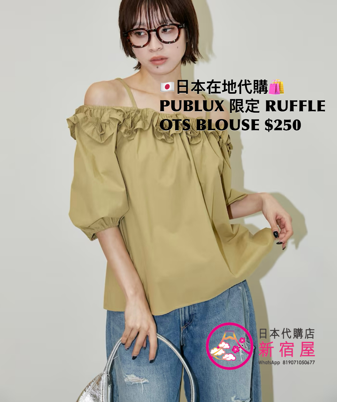 PUBLUX 限定 RUFFLE OFF THE SHOULDER BLOUSE