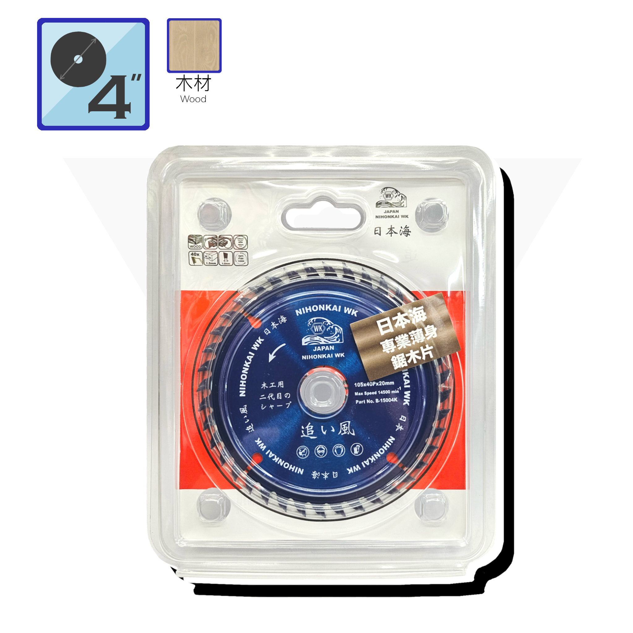 4" "NIHONKAI" 日本海 B-15004K 專業薄身鋸木片 "NIHONKAI" B-15004K Saw Blade