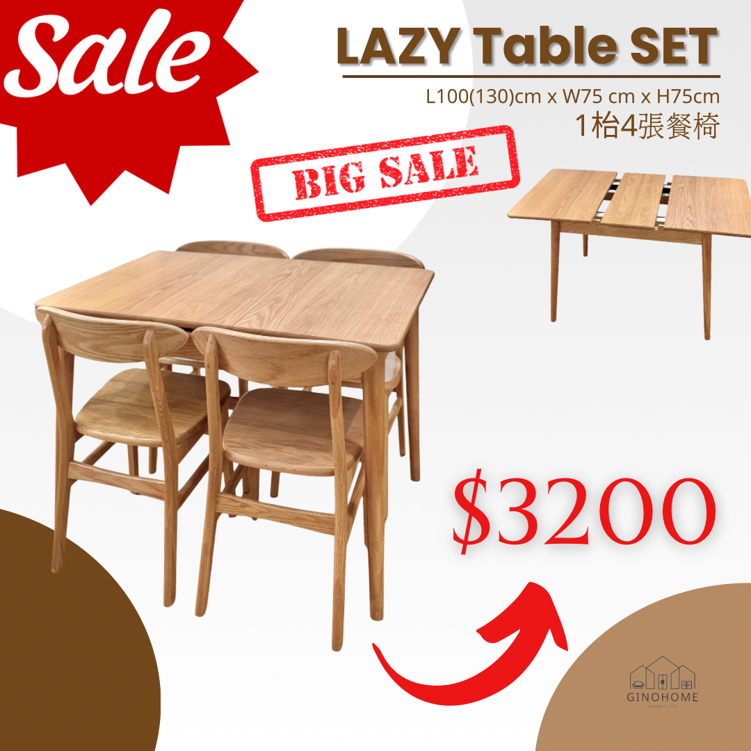 #陳列品LAZY 半自動升降伸縮餐桌套裝