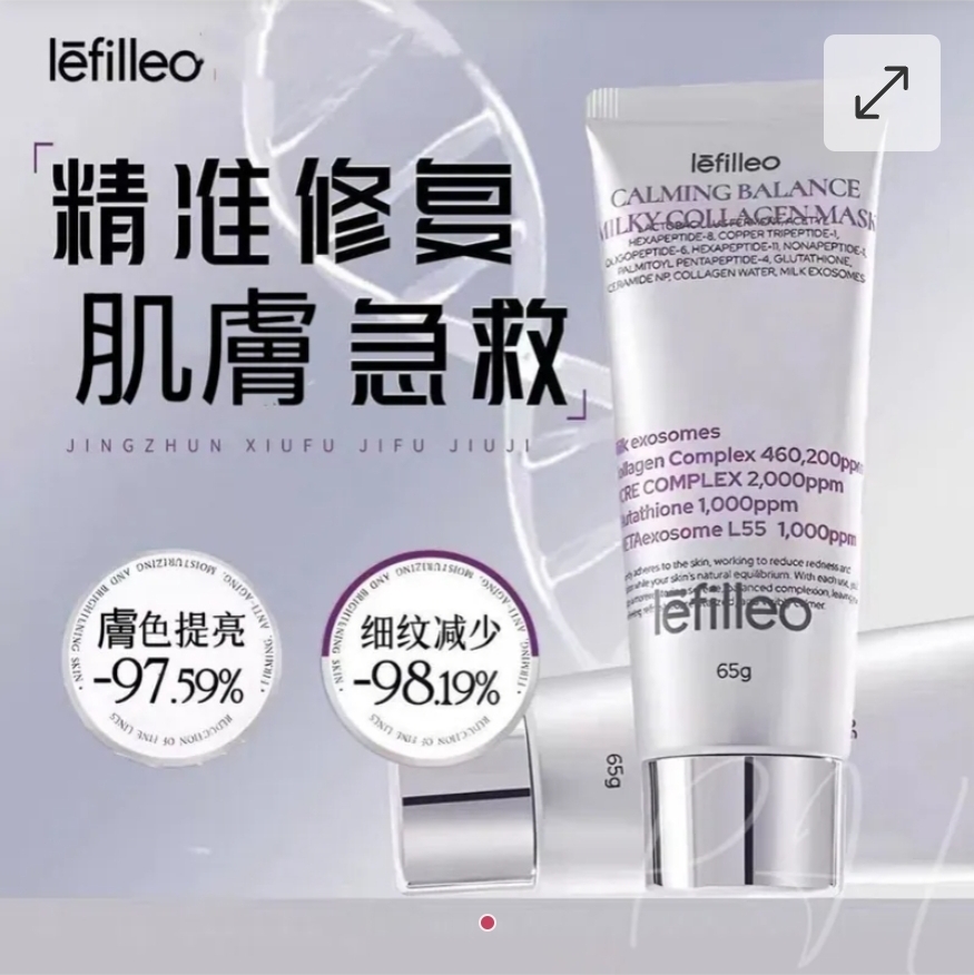 $95件.2件以上$85件.韓國lefilleo 麗菲歐色修奶皮面膜65g