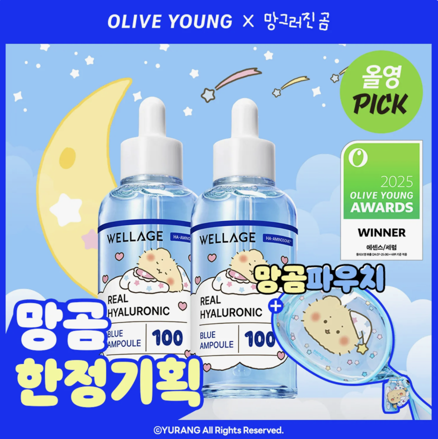 韓國  Wellage x 土豆熊 皇牌100%純透明質酸保濕精華 + 送化妝包｜Real Hyaluronic Blue 100 Ampoule