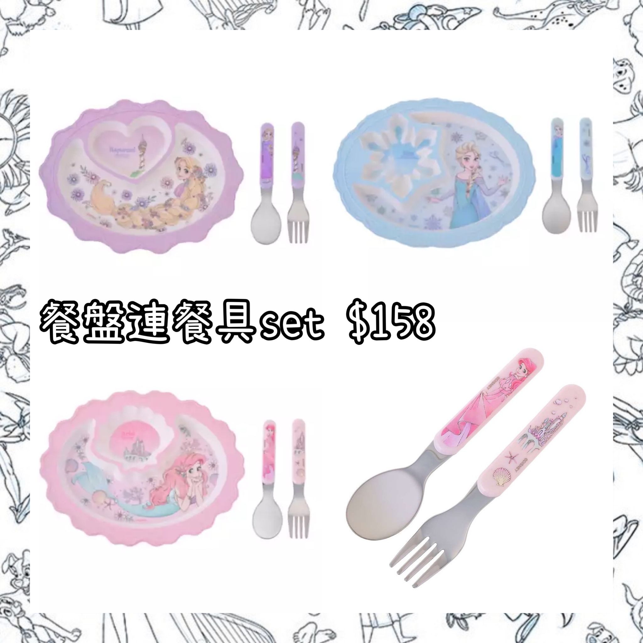：日本：餐盤連餐具 SET