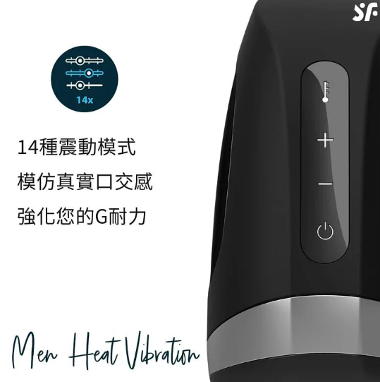 Satisfyer Men Heat Vibration 熱感震動器