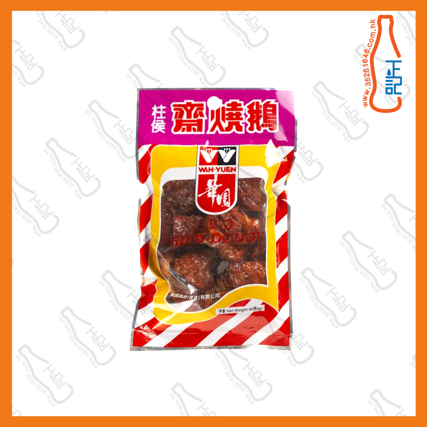==(細)華園柱侯齋燒鵝 40g x 3包 / 份