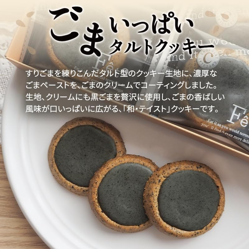 【日本樂天 No.1 🥇】SUPER FOODS JAPAN 超濃黑芝麻餅 (18入)｜養生控必備！
