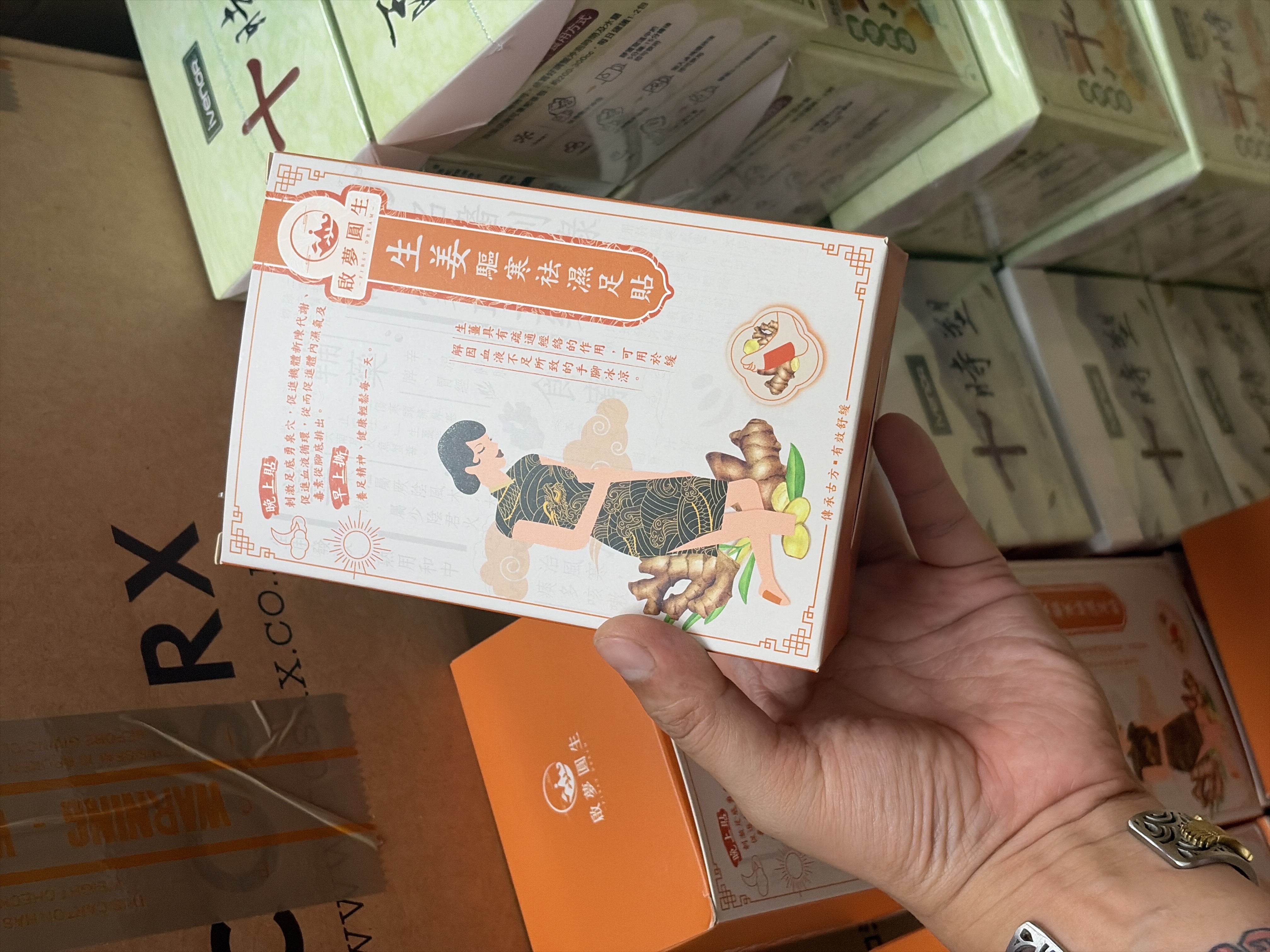 台灣啟夢圓生生姜驅寒祛濕足貼(一盒10包)（一包2貼）