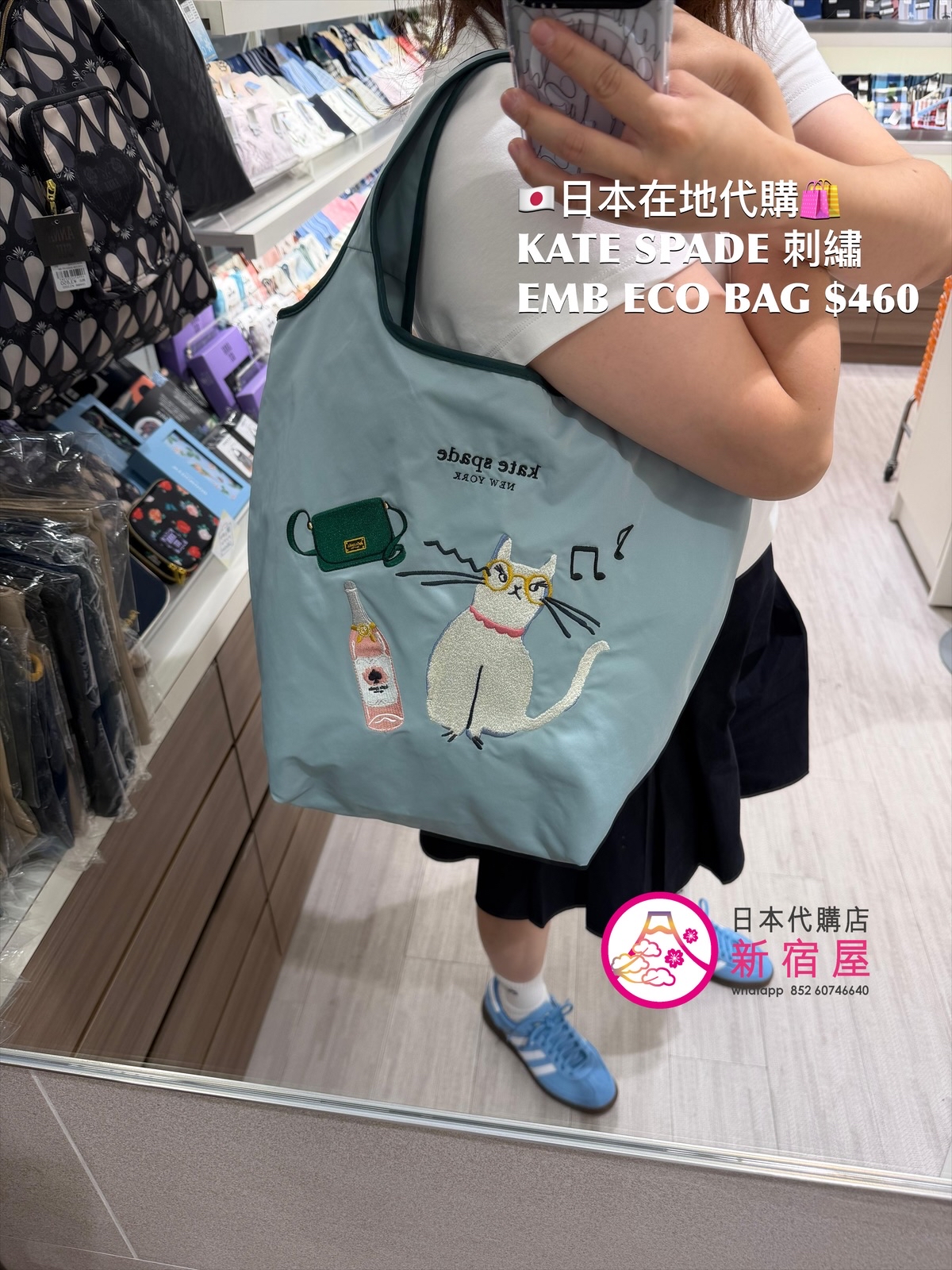 KATE SPADE 刺繡 EMBROIDERED ECO BAG