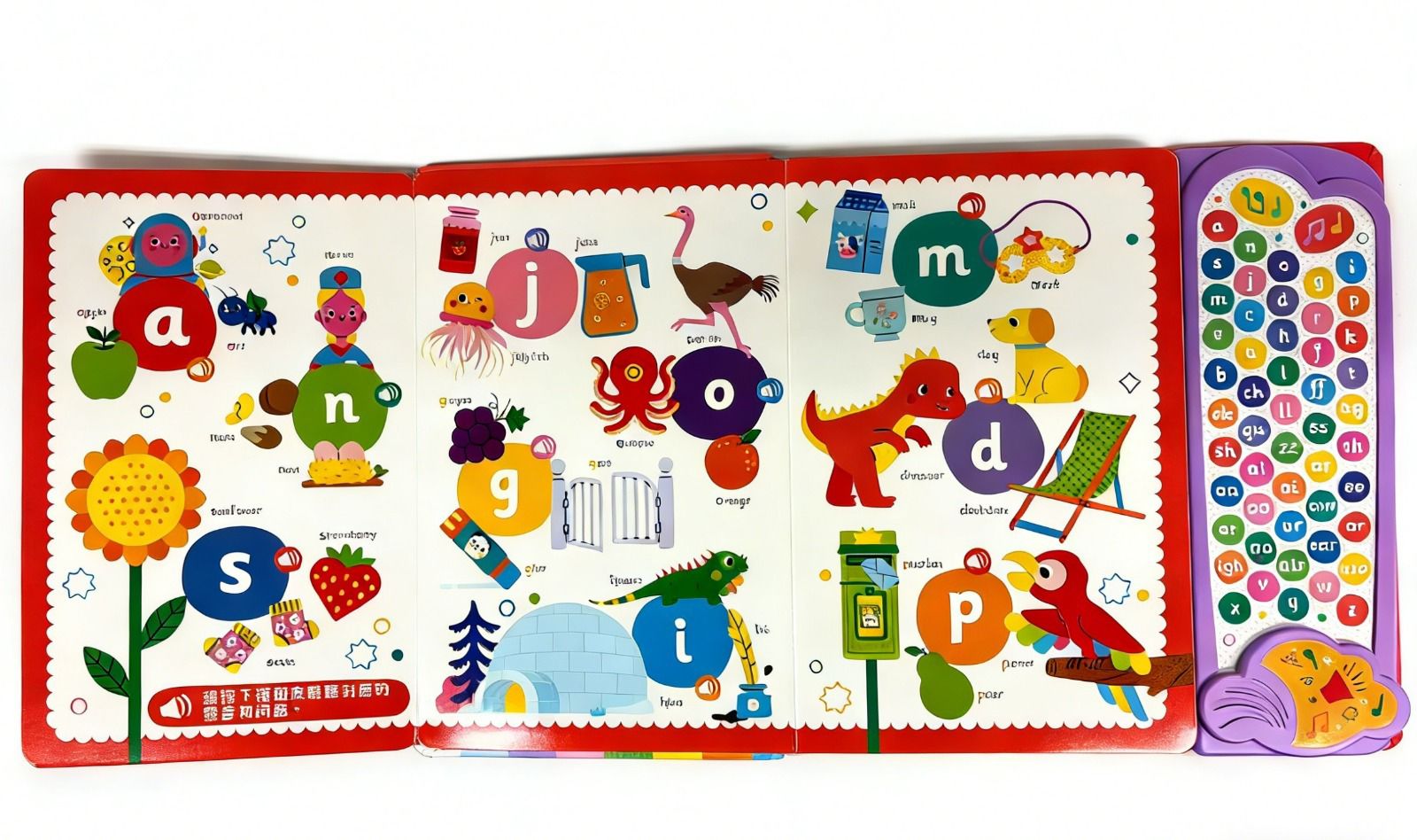 動動手指開口說！英文 Phonics 發聲書