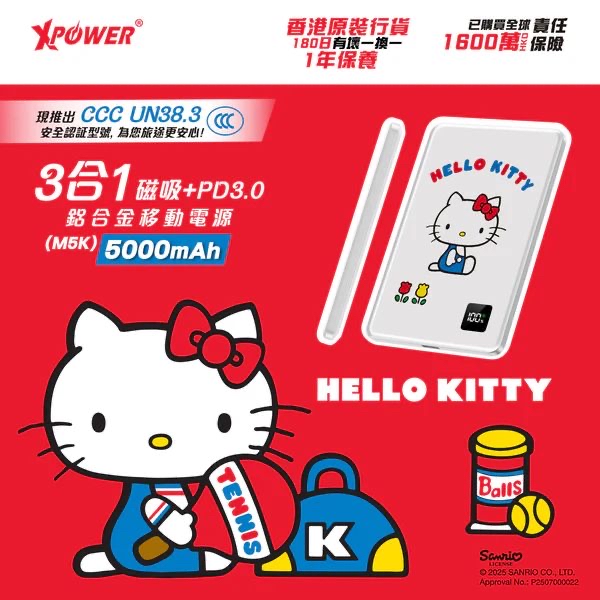 XPower x Sanrio 3合1磁吸+PD3.0 5000mAh鋁合金移動電源 (M5K)