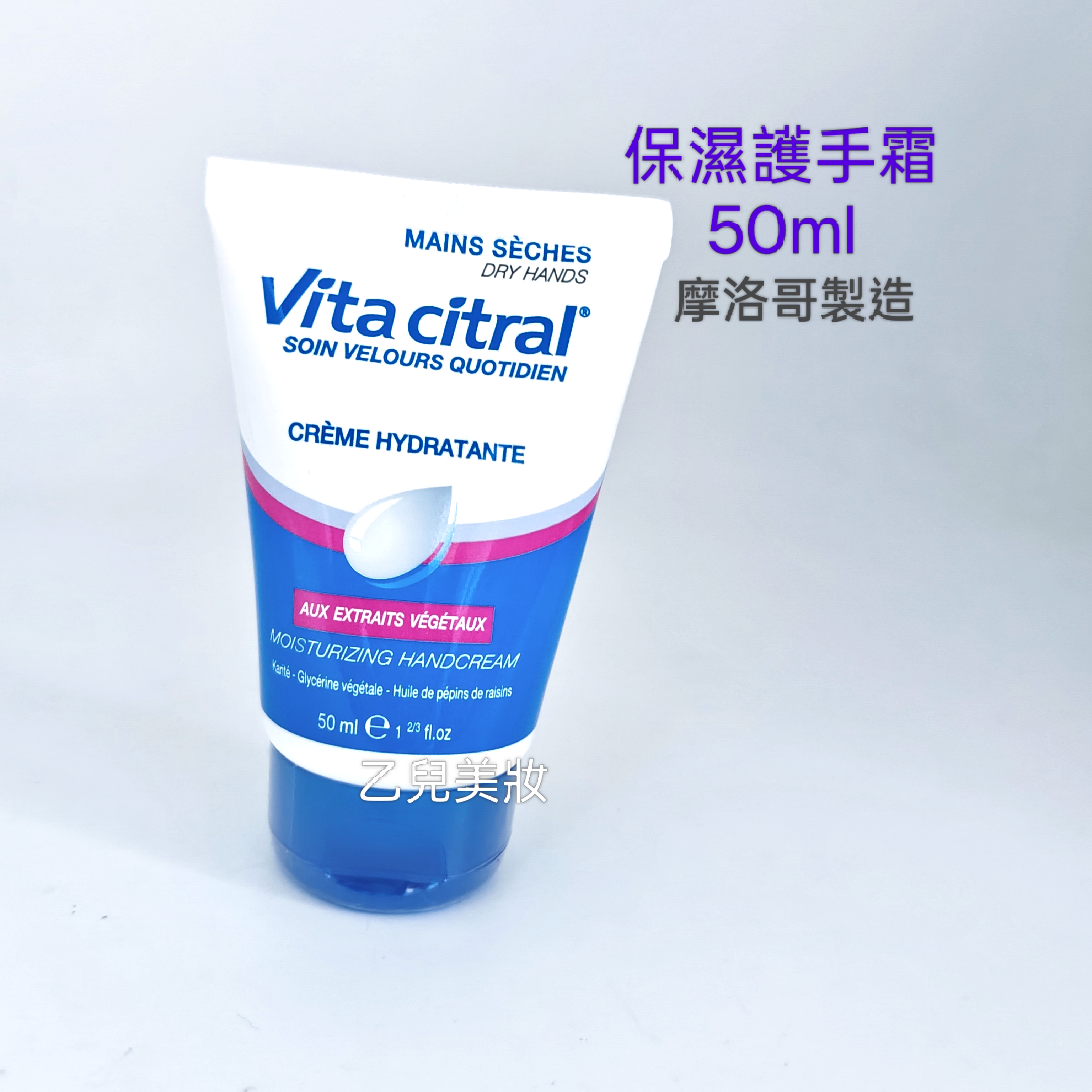 Vita citral Moisturizing Hand Cream 50ml 