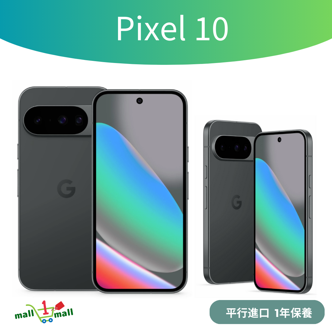 Pixel 10 8+128GB  單卡 + eSim - 平行進口