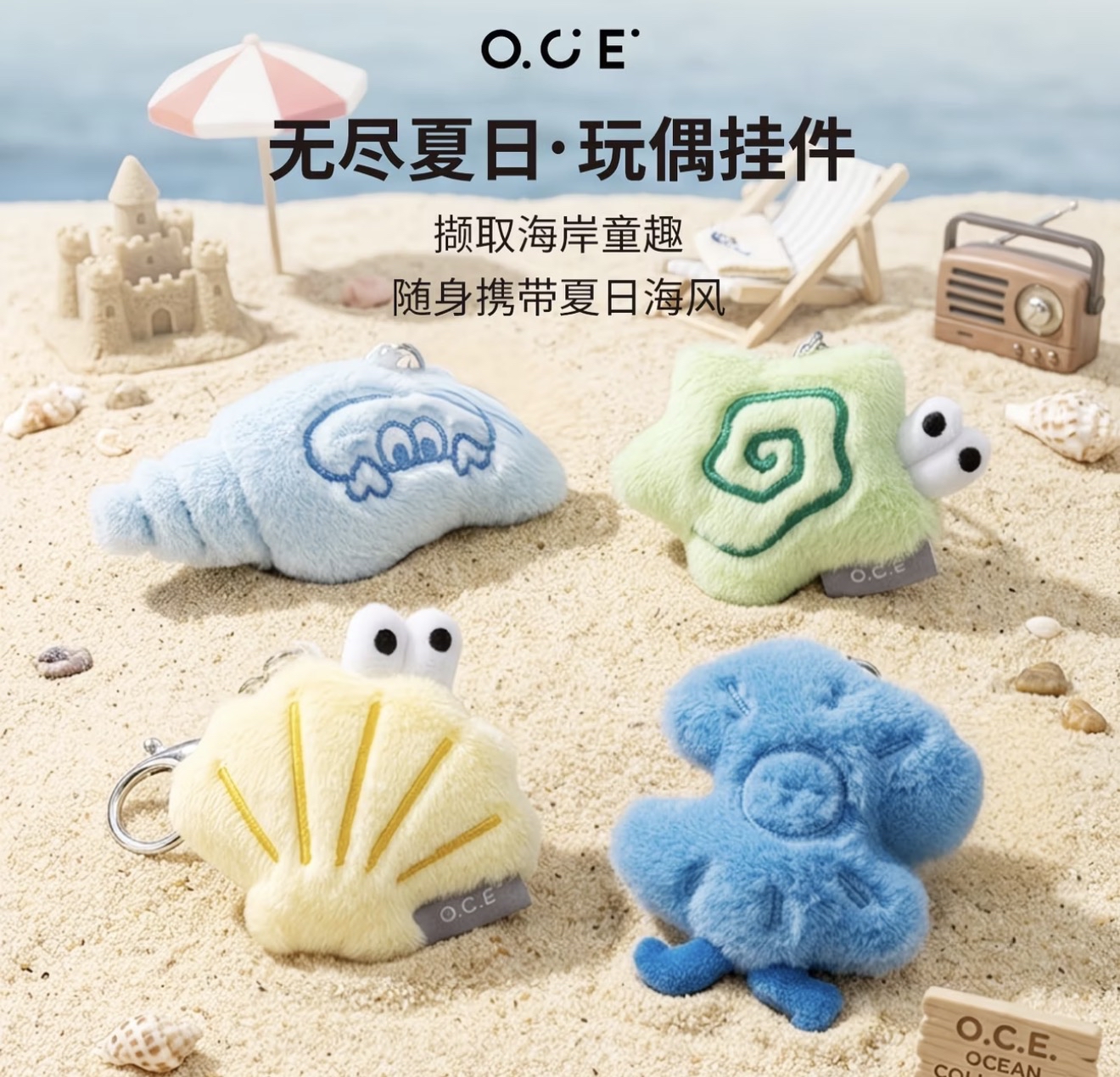 Endless Summer - Baby Keychain