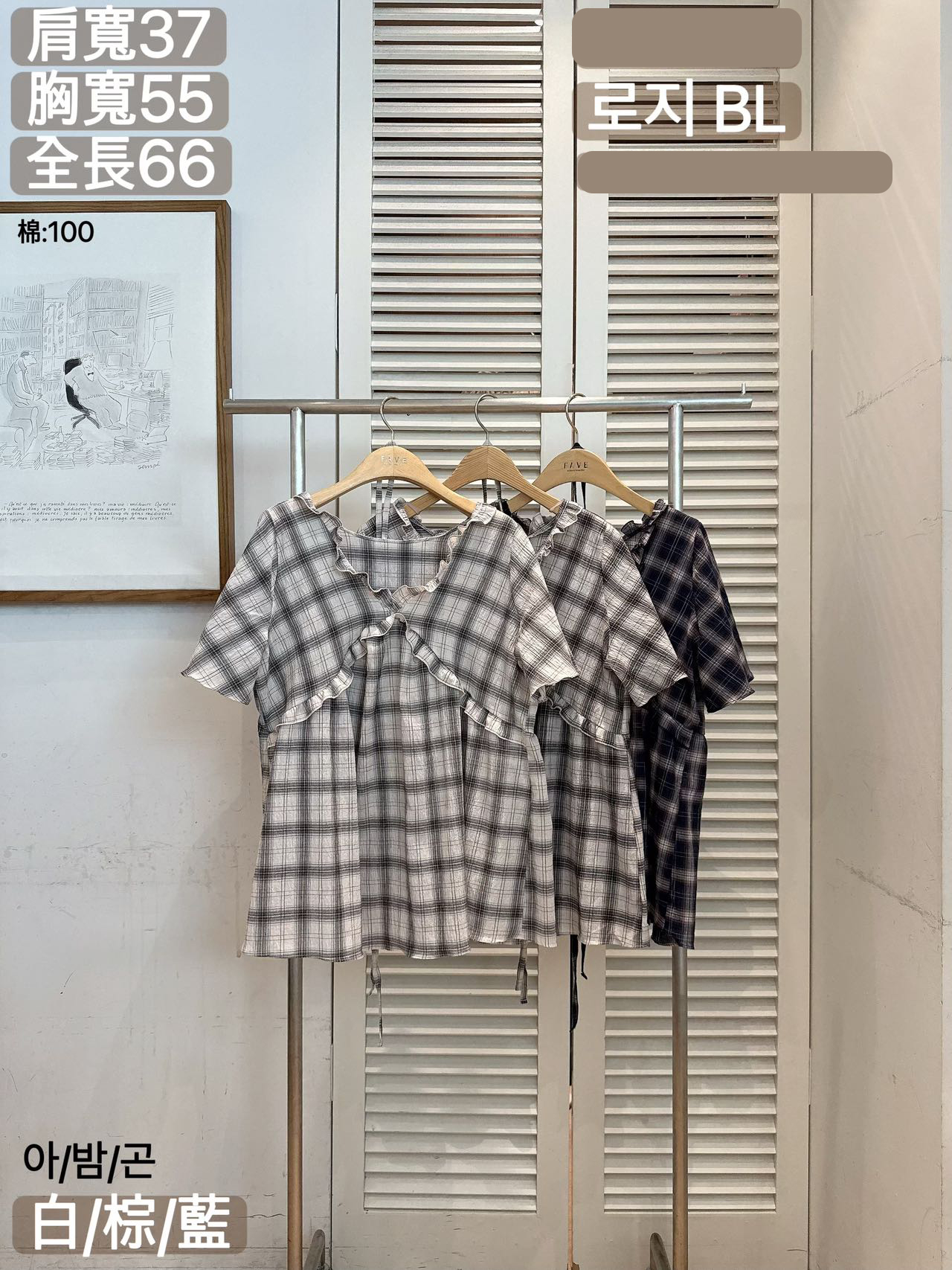 FV18_05 RUFFLE V 格仔BL(3色)