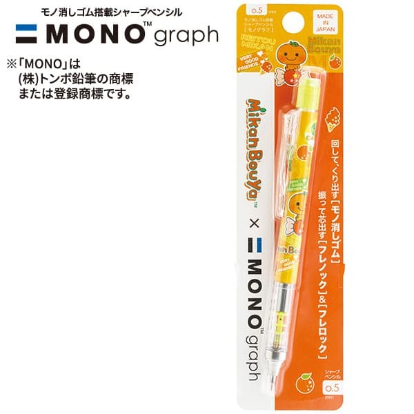 現貨｜San-X Mikan Bouya 蜜柑男孩 日本製 TOMBOW 蜻蜓牌 MONO graph 0.5mm 鉛芯筆 (PH26307)