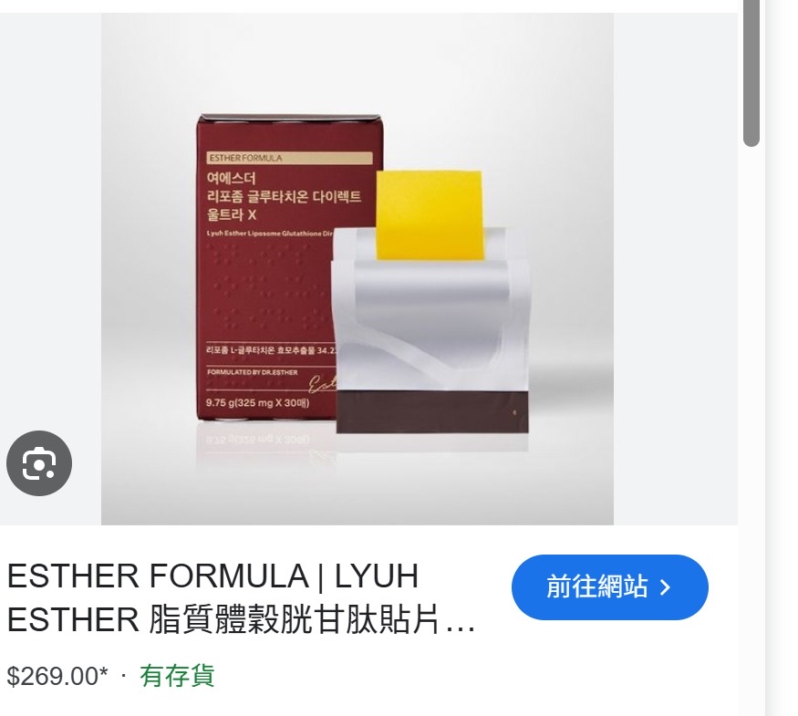 Esther Liposome 谷胱甘肽超能口服片21片 x 飛天小女警聯名款