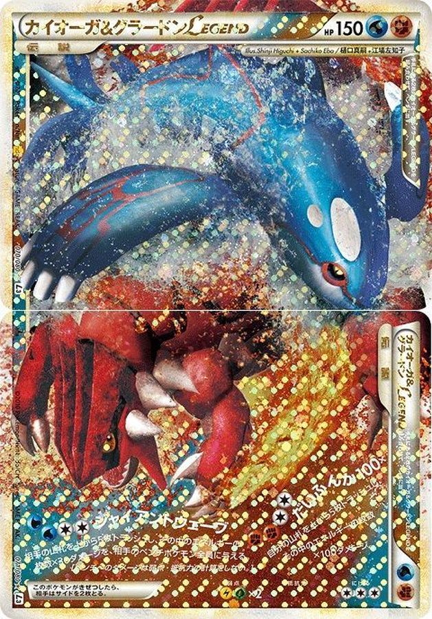 (雷神 consingment)  カイオーガ＆グラードンLEGEND ☆ 070/080 + 071/080  兩張一套 有傷