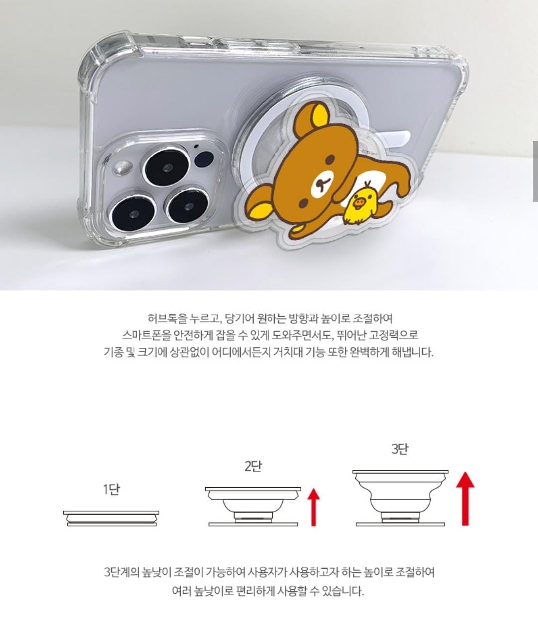 《預訂貨品》全新韓國限定 Rilakkuma 手機支架