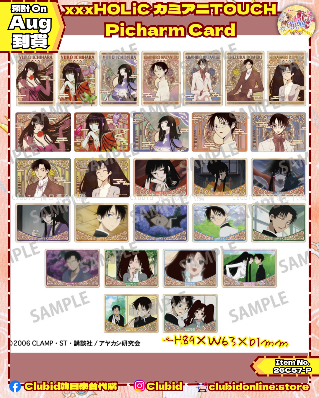《Pre-Order》Picharm Card｜xxxHOLiC カミアニTOUCH 新商品 (26C57-P）