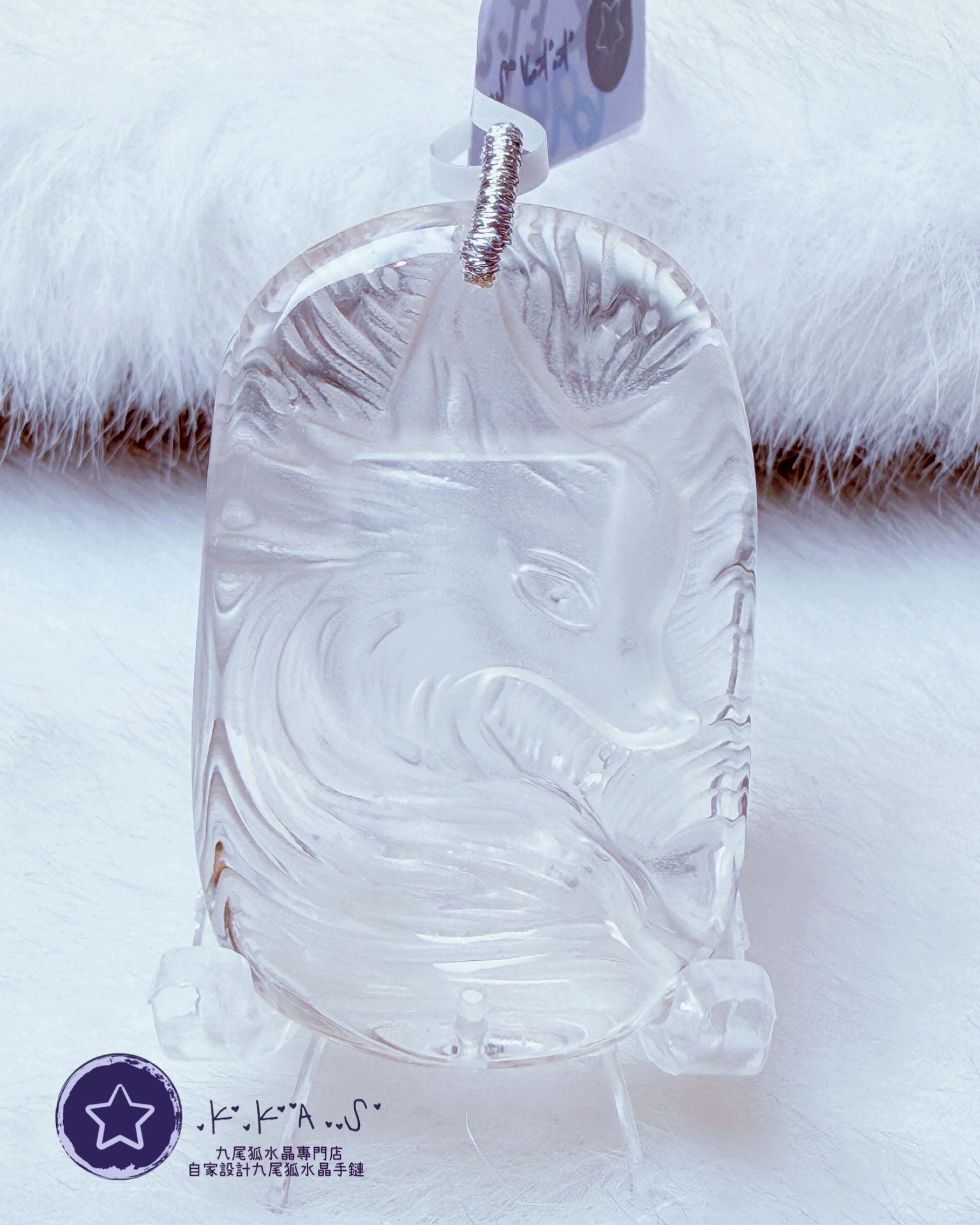 K00085 白水晶 男狐 - 吊墜/手牌兩用款(上下孔)