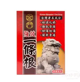 金門強效一條根 (涼感)