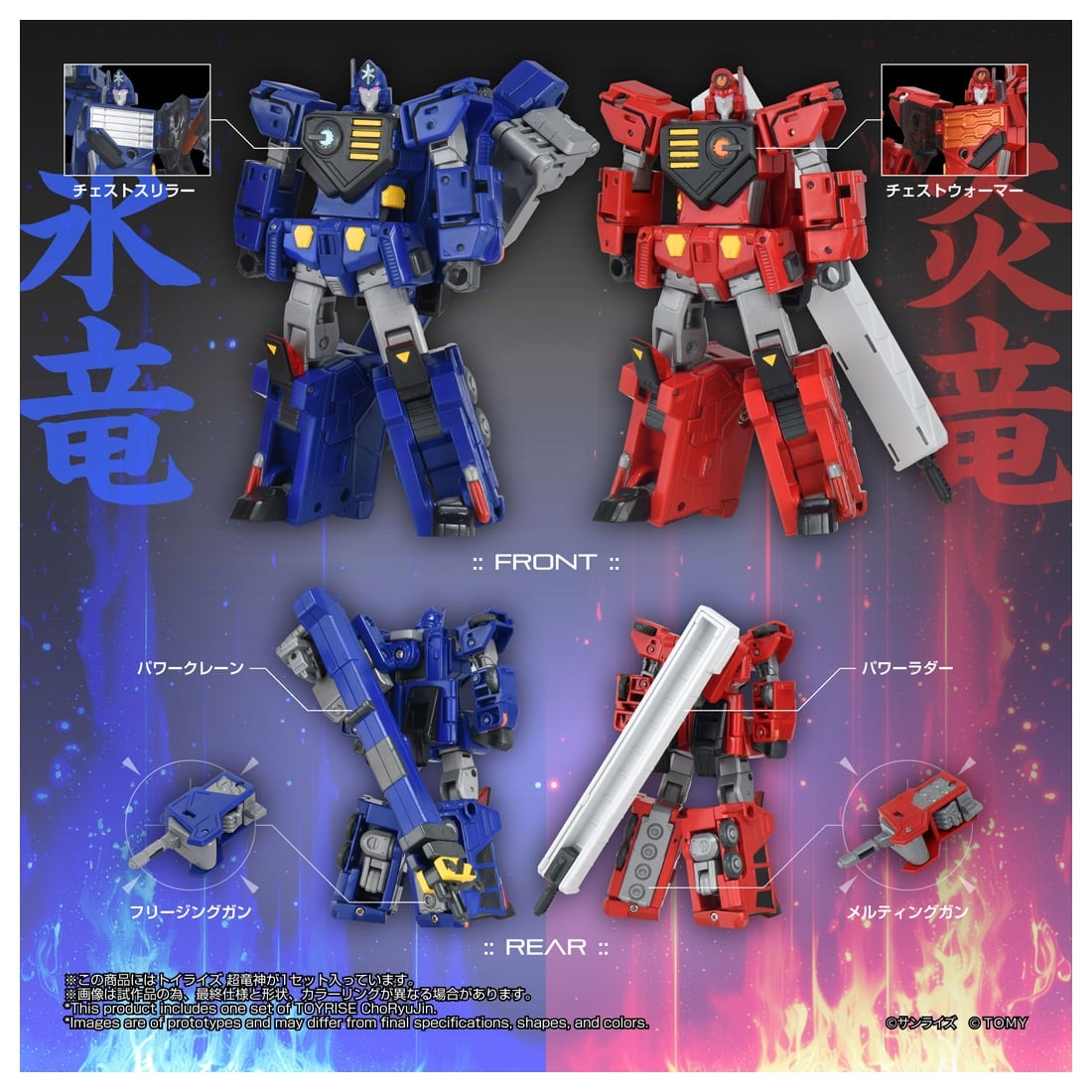 (預訂訂金 $600) (總價 $1390) Takara Tomy T-SPARK Toyrise 勇者王 超龍神 Super Dragon God (行版) 