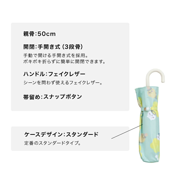 日本 WPC Chiikawa 遮光晴雨傘｜100% 防曬防雨 UPF50+ 