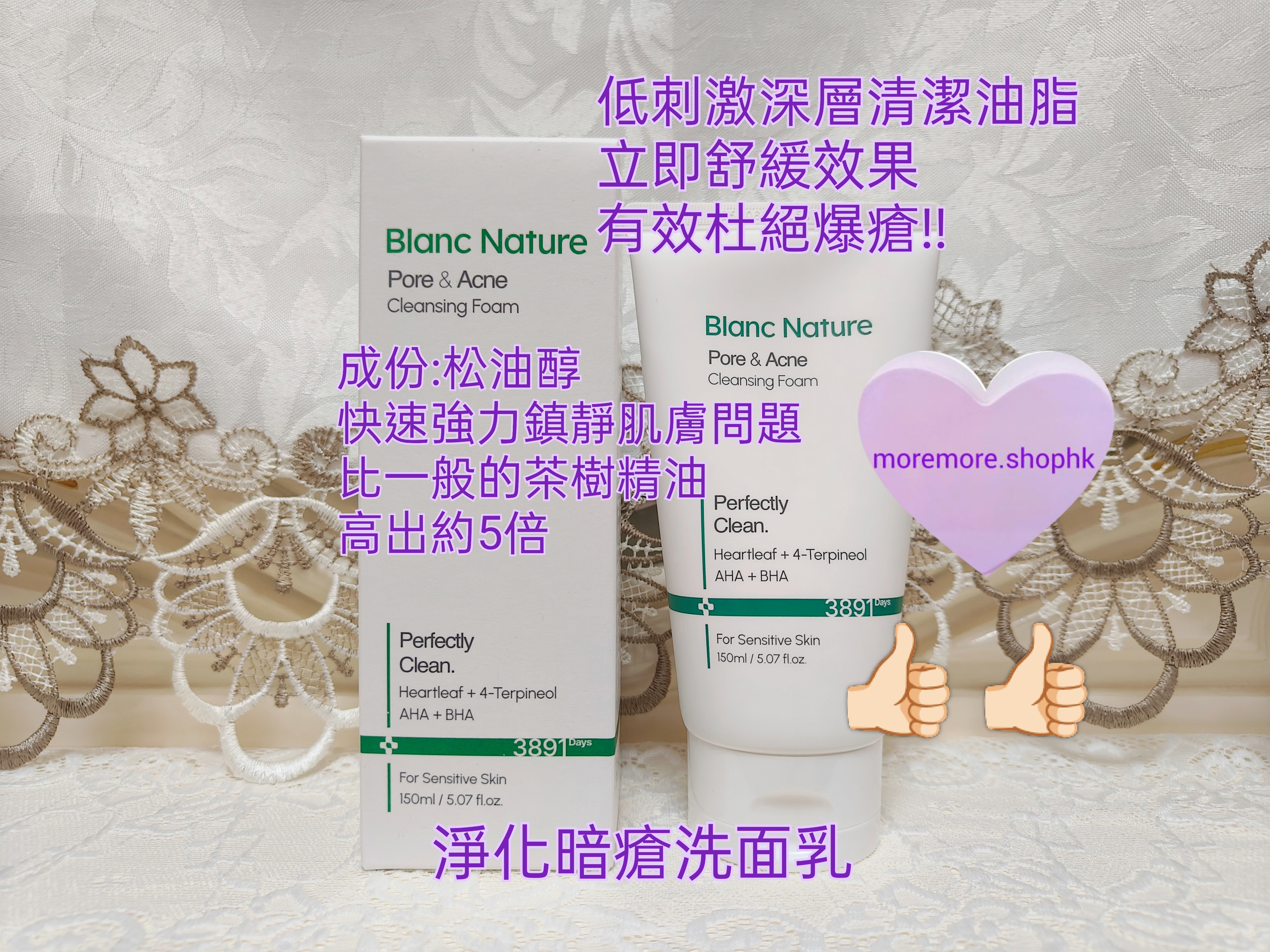現貨💜KO暗瘡組合 Blanc Nature淨化暗瘡洗面乳 SAM'U萬用霜 Blanc Nature 暗瘡奇蹟茶樹精油 SAM'U敏感暗瘡修護舒緩面膜 Blanc痘痘神器 Blanc暗瘡神器 😃韓國日本💜