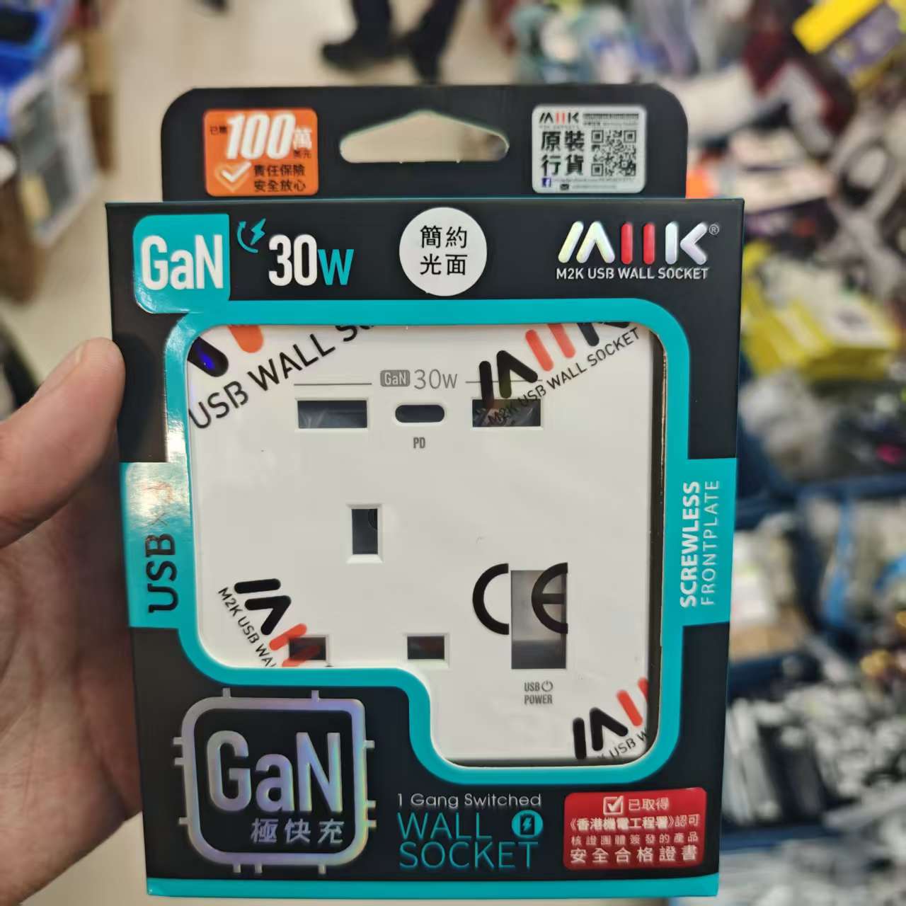 M2K 快速充電面板 開關