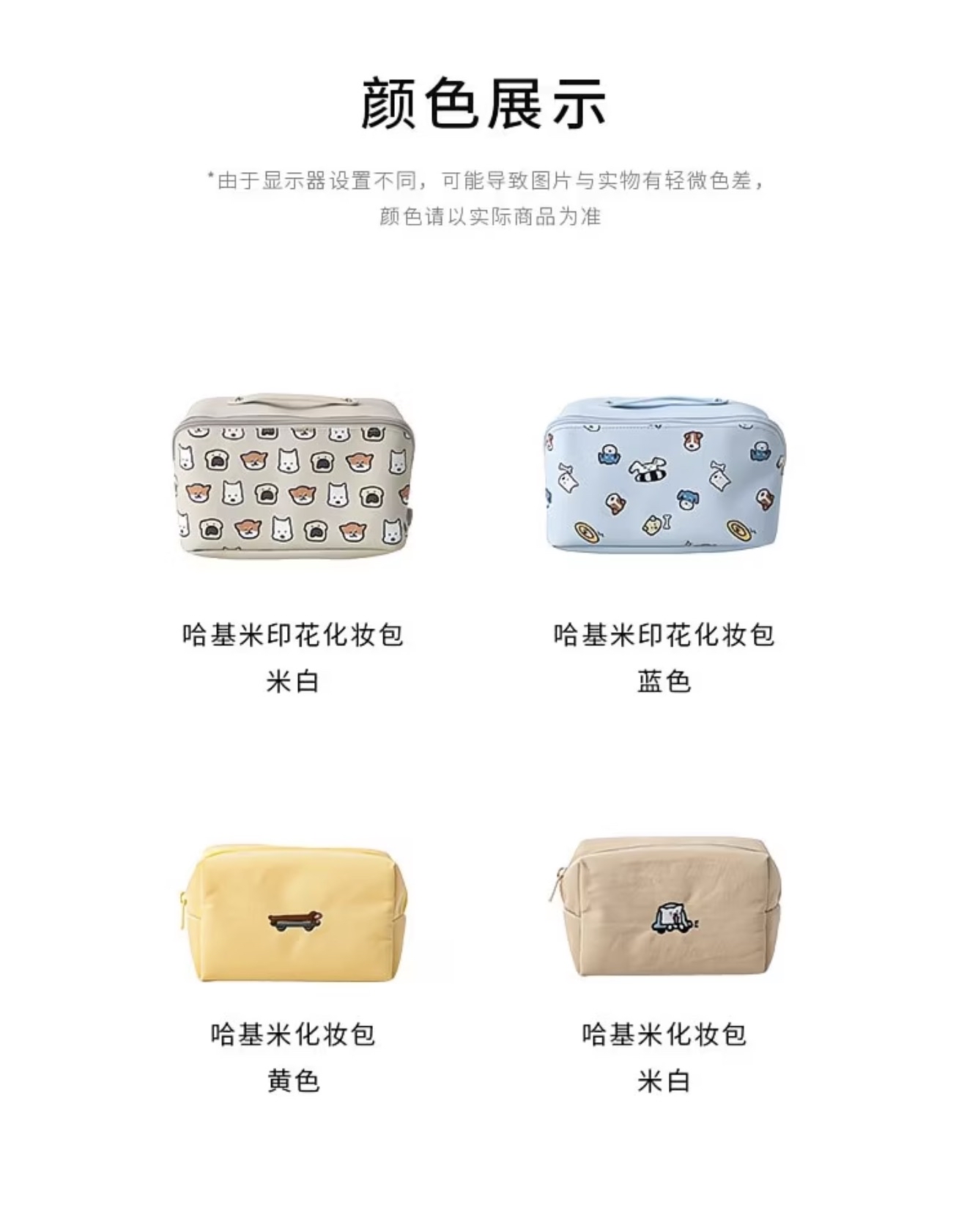 Hakimi - Printed Makeup Bag
