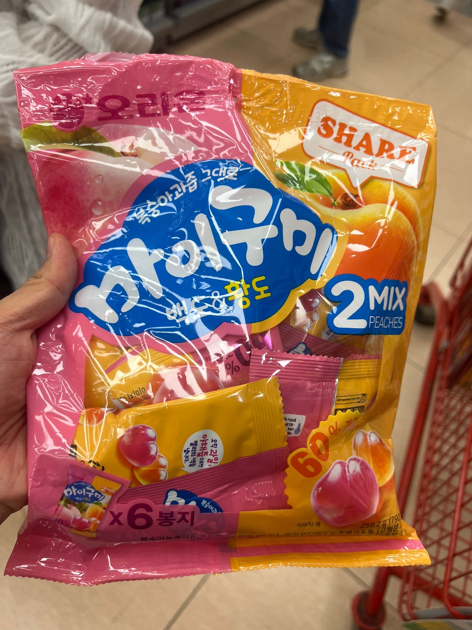 果汁軟糖