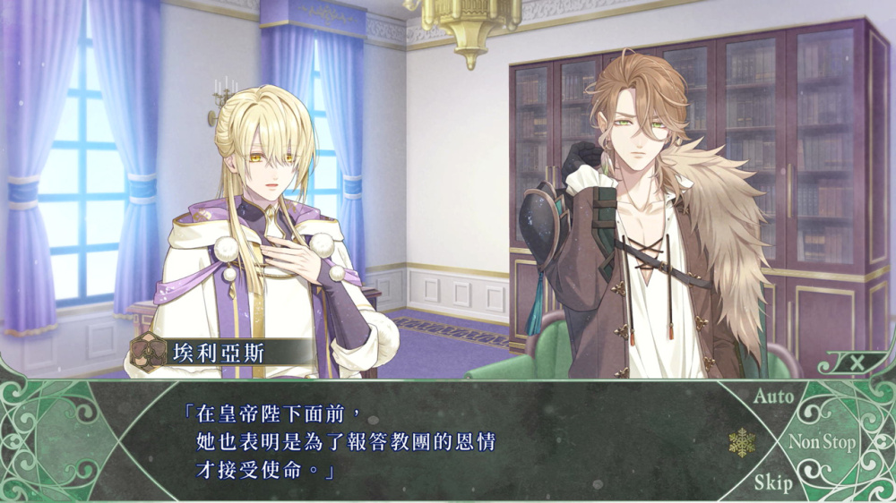 [現貨][乙女] NS 冬園的祭奠 中文版