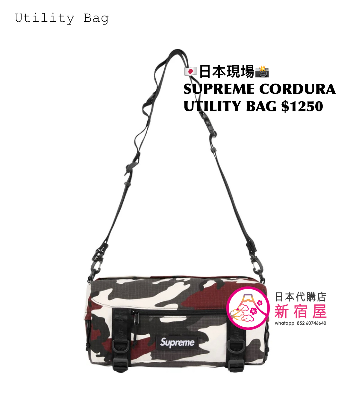 SUPREME CORDURA UTILITY BAG