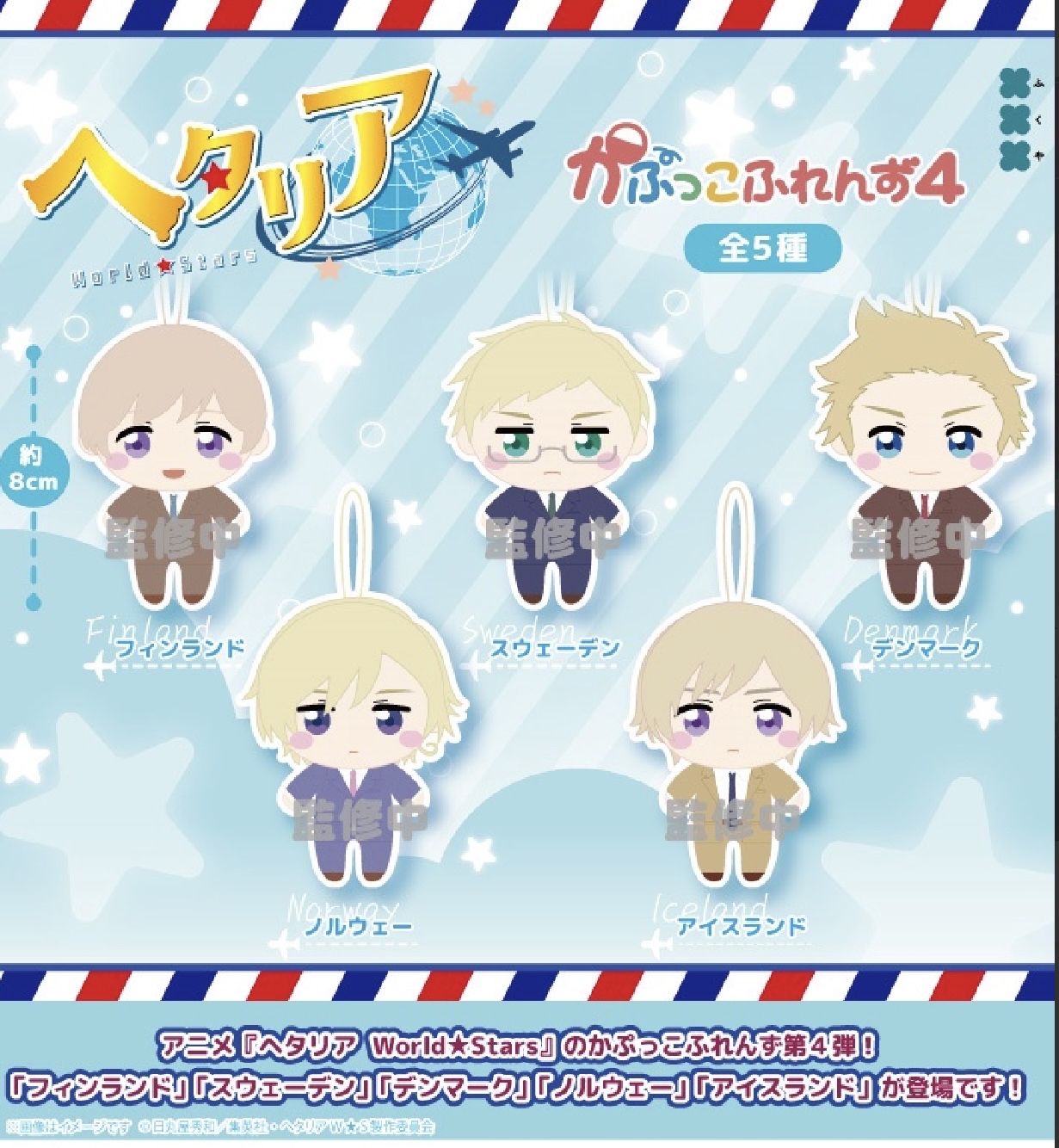 Preorder預訂8/2026年義呆利扭蛋原袋20粒