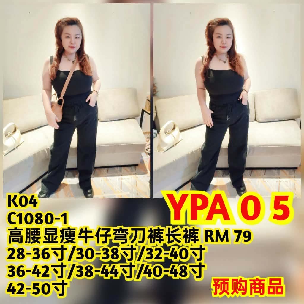 YPA05 C1080-1 高腰显瘦牛仔弯刀裤长裤