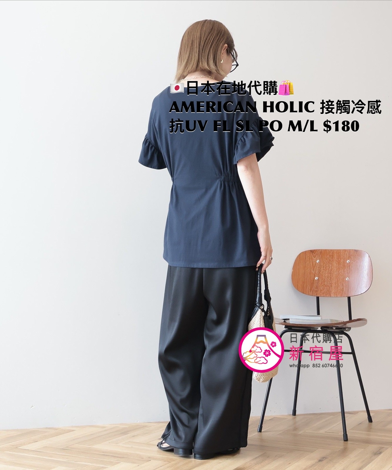 AMERICAN HOLIC 接觸冷感 抗 UV 吸水速乾 遮熱 FLARE SLEEVE PULLOVER