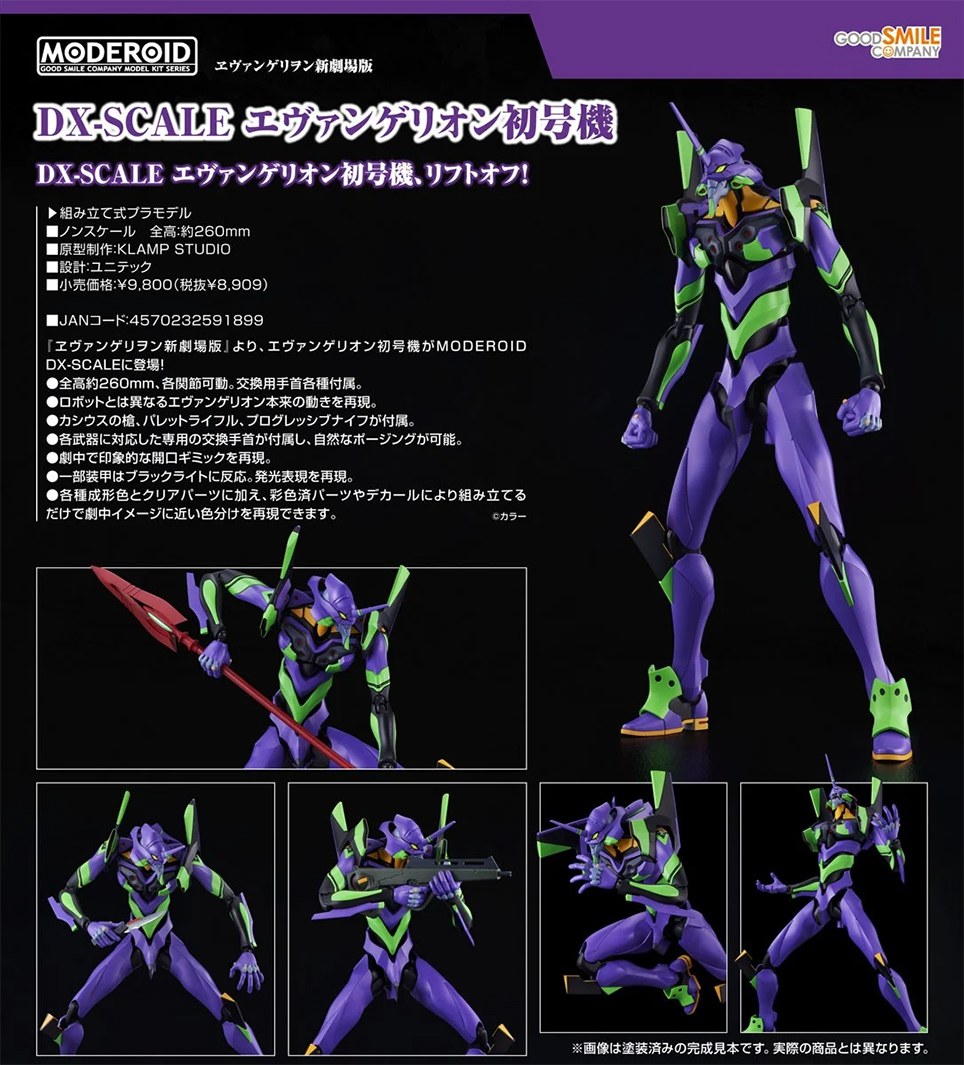 (預訂訂金 $200) (總價 $460) GSC MODEROID Evangelion EVA 新世紀福音戰士新劇場版 DX-SCALE 福音戰士初號機 模型 (行版)