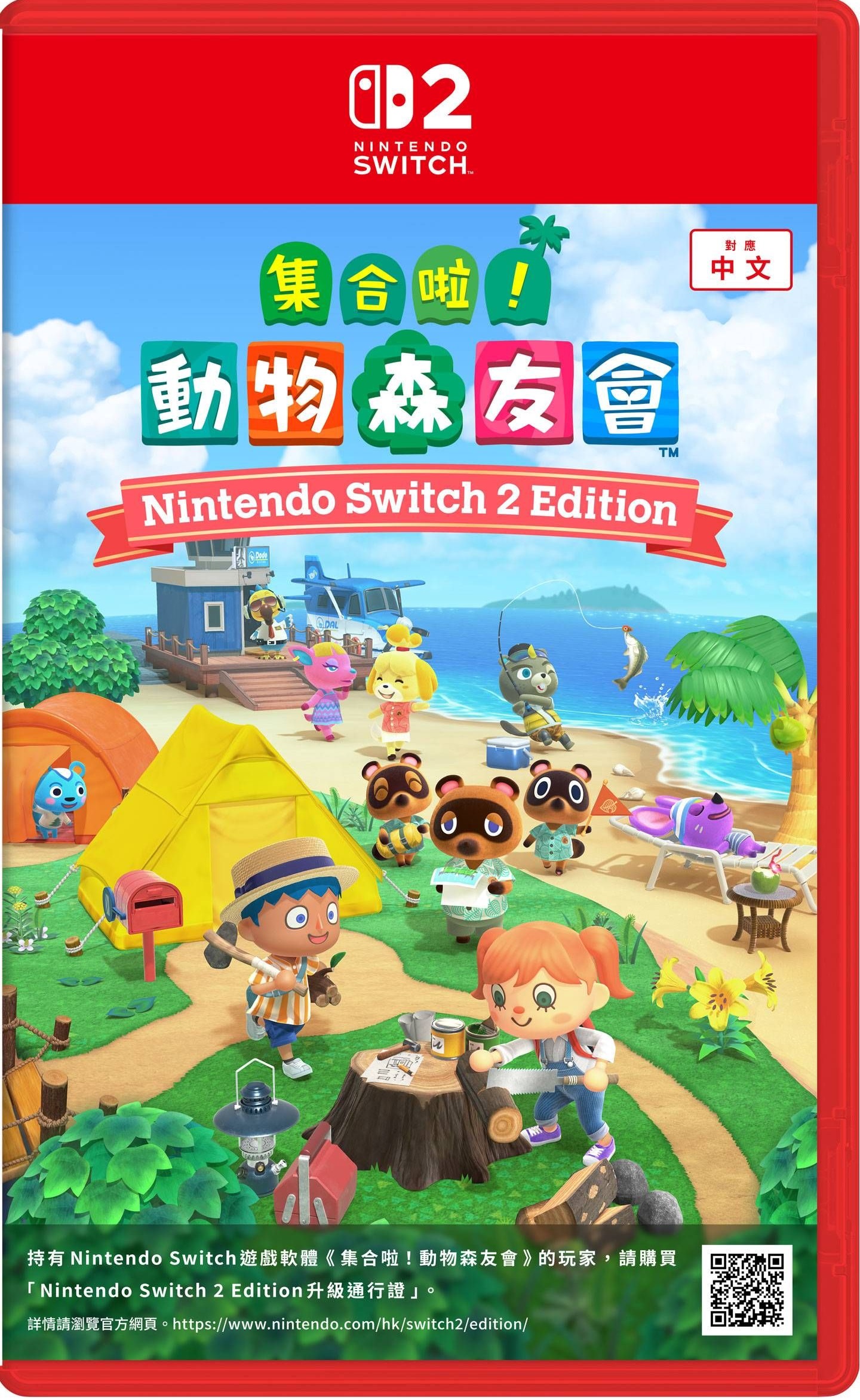 [現貨] [行版] NS2 集合啦!動物森友會 中日英合版 Animal Crossing: New Horizons