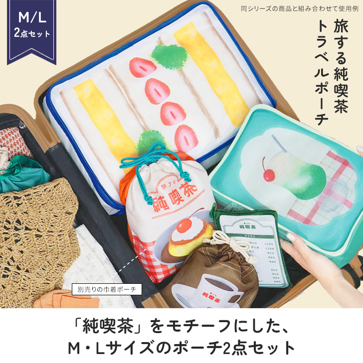 日本預訂📍日本得意便當/食物圖案旅行收納袋套裝