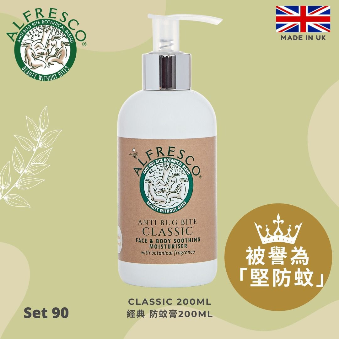 英國🇬🇧Alfresco天然防蚊系列