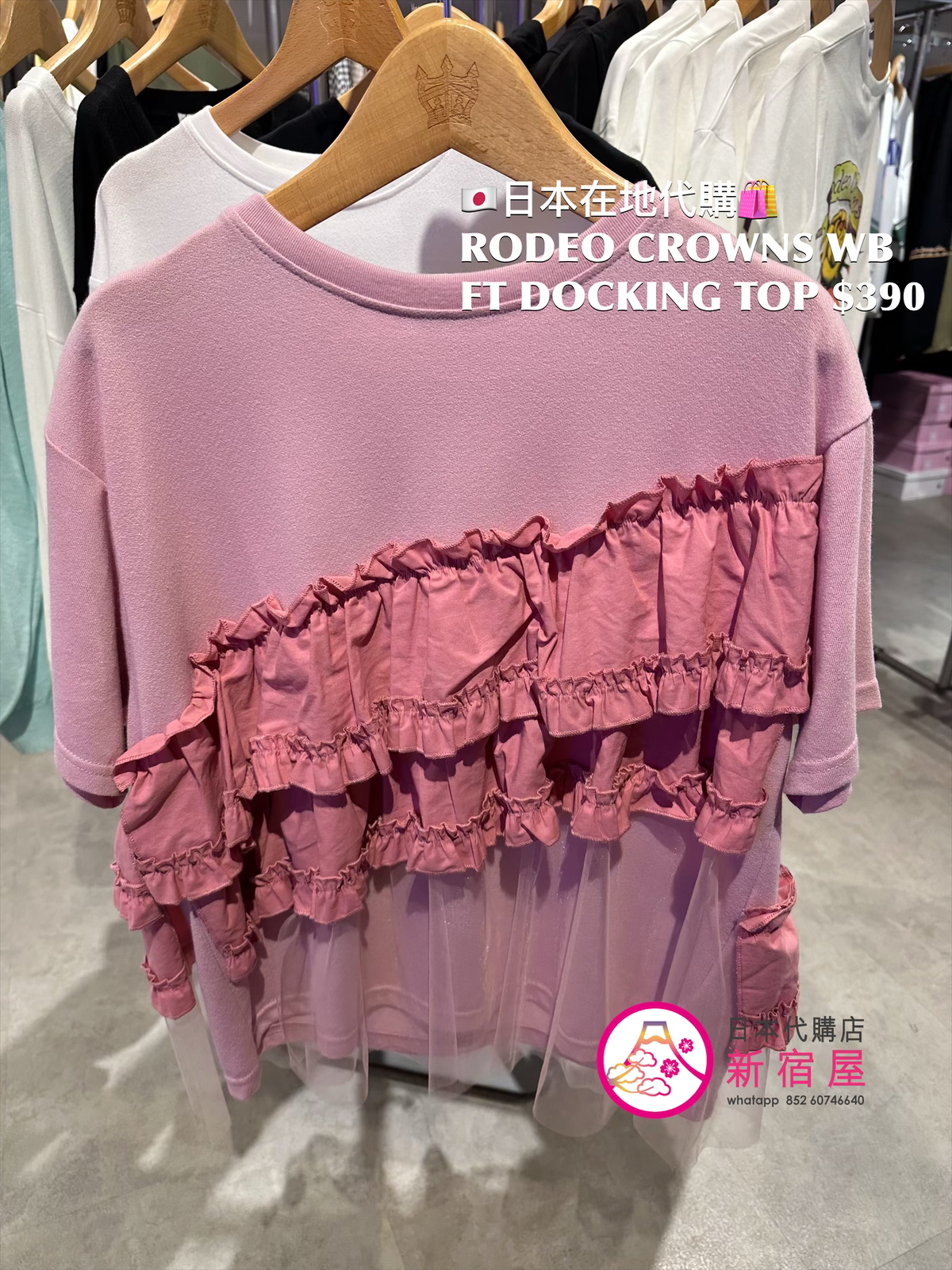 RODEO CROWNS WIDE BOWL FABRIC TULLE DOCKING TOP