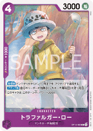 One Piece TCG Card Game - Op16-068 (C) Law 