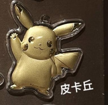 0.02g卡通系列金钞（奥特曼/动感超人/小马宝莉/卡皮吧啦/皮卡丘/星黛露/海绵宝宝/派大星··）