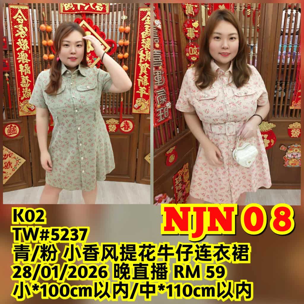 NJN08 TW#5237 小香风提花牛仔连衣裙